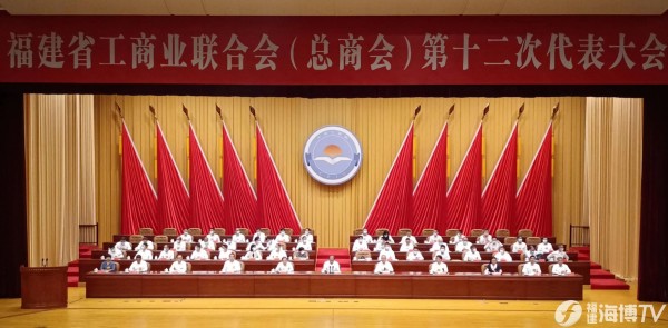 省工商联